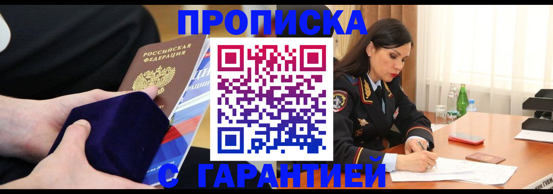 прописка в Владимирской области