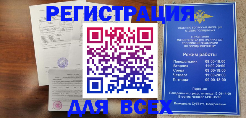 прописка поиск в Владимирской области