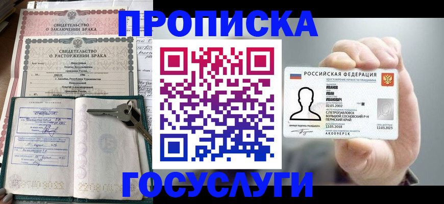 временная регистрация недорого в Владимирской области