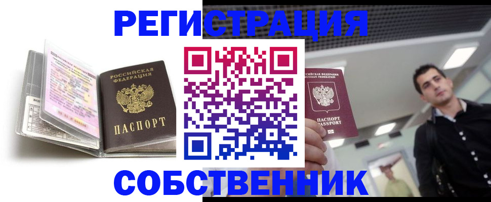 прописка для кредита в Владимирской области