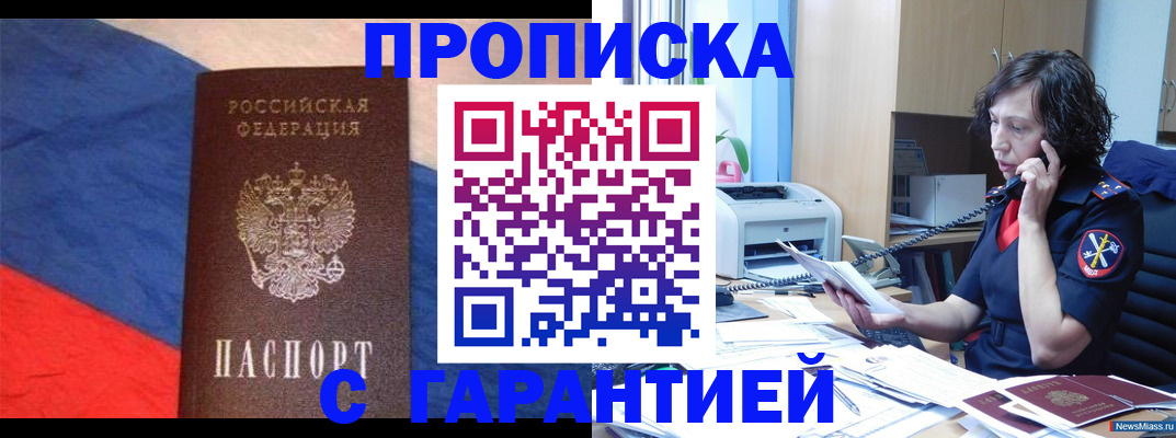 прописка для военкомата в Владимирской области