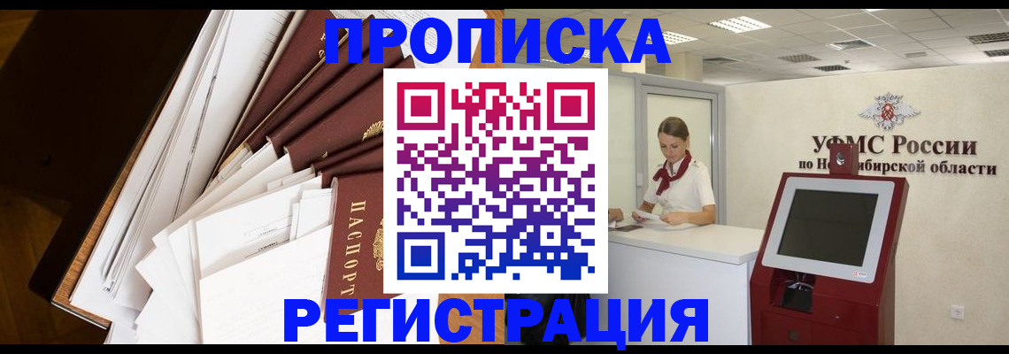 прописка в Владимирской области