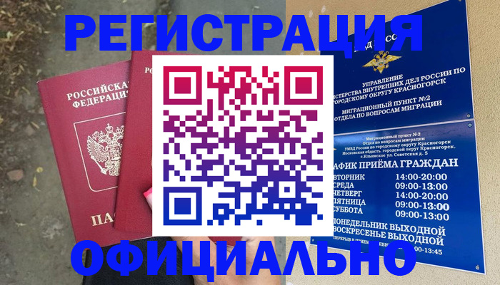 временная регистрация гарантия в Владимирской области