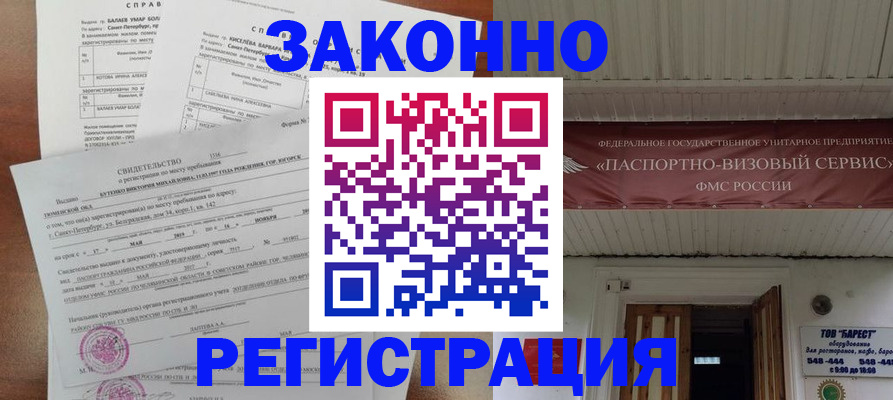 временная регистрация 2025 в Владимирской области