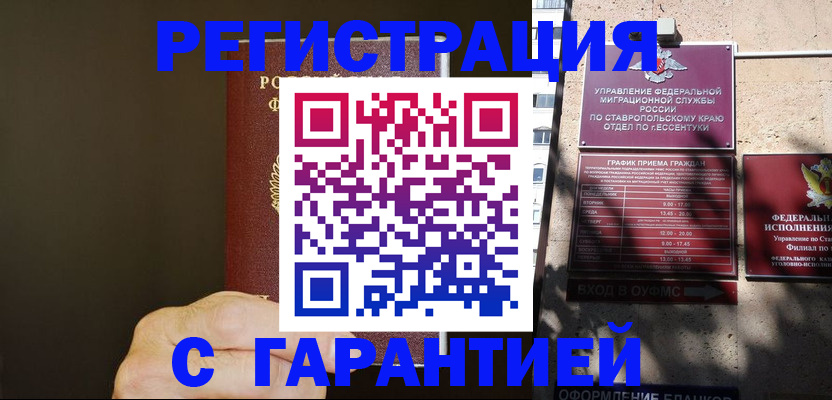 временная регистрация законно в Владимирской области