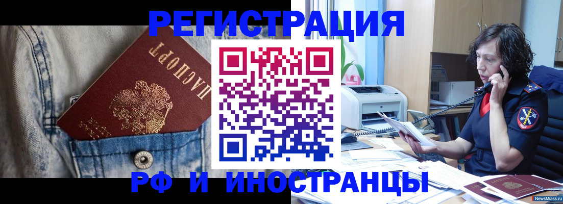 временная регистрация недорого в Владимирской области