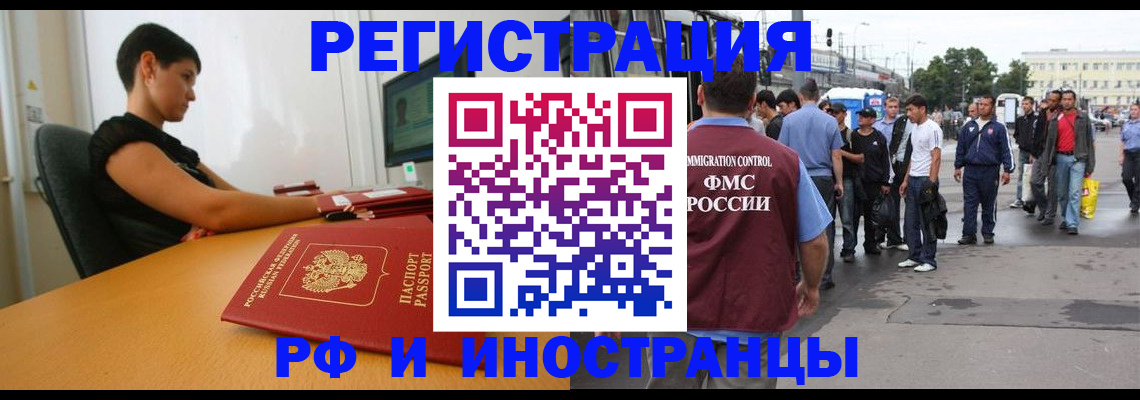 миграционный учет в Владимирской области